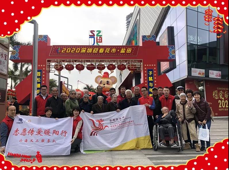 颐康院组织长者游迎春花市