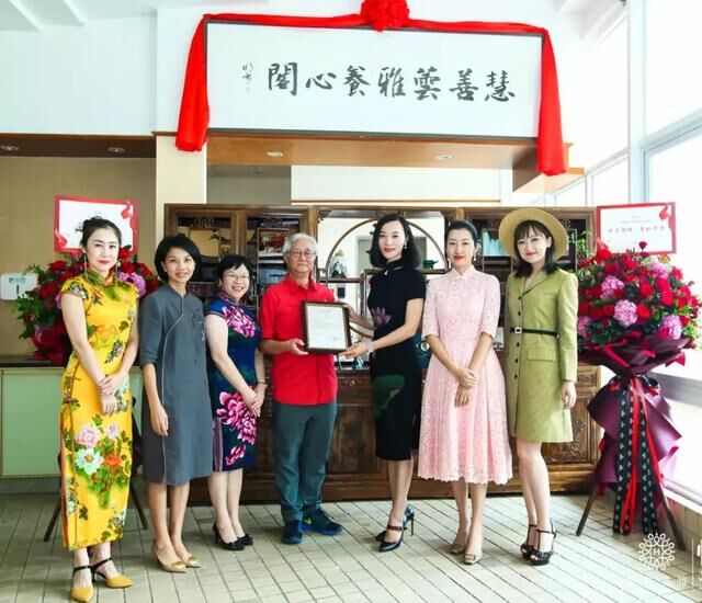 鸣谢 慧善芸雅公益慈善基金在颐康院搭建“慧善芸雅养心阁”