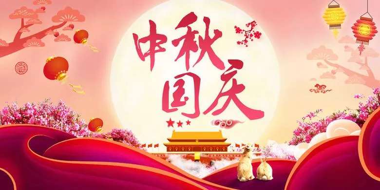 花好月圆，颐康时光