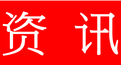 资讯分享：香港特区政府为居粤医管局慢性病患者提供疫情期间内地医院诊症服务