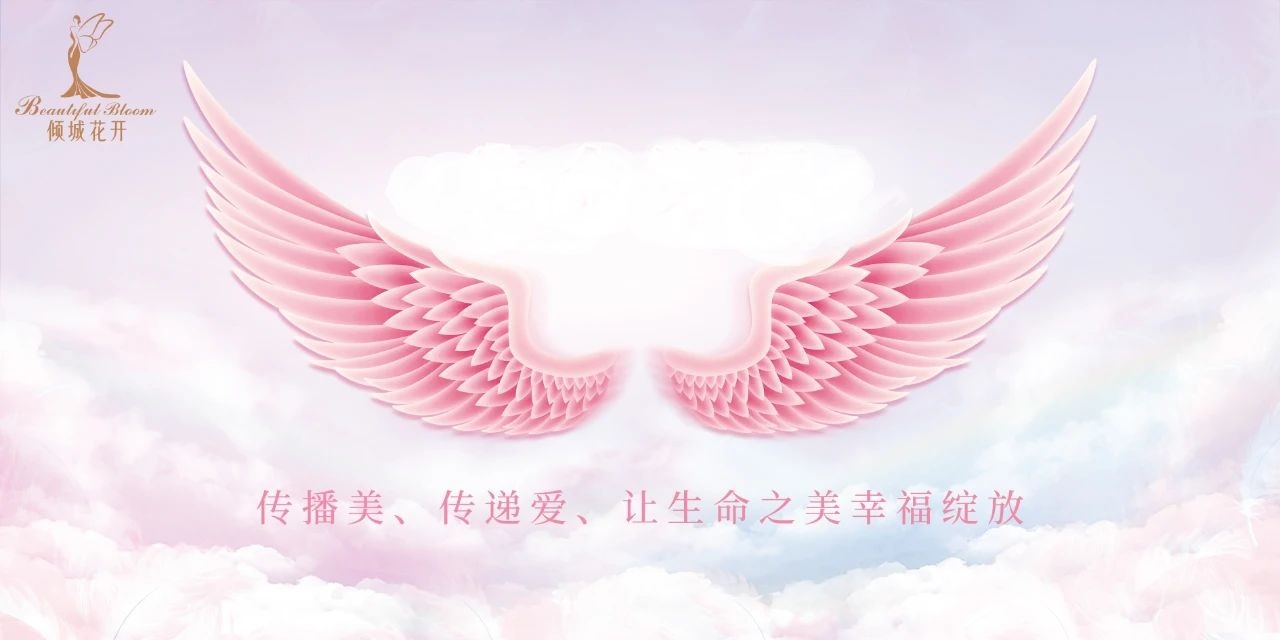 倾城花开,颐康院员工职业仪态培训