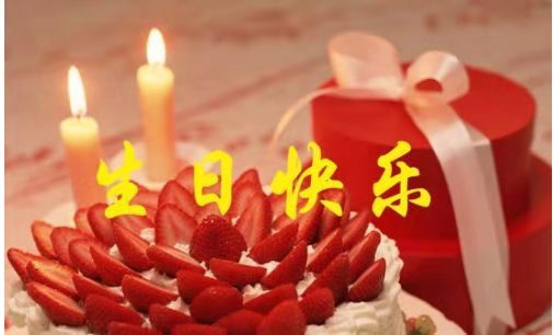 走进颐康，和春天约个“生日会”——院友第一季度生日会
