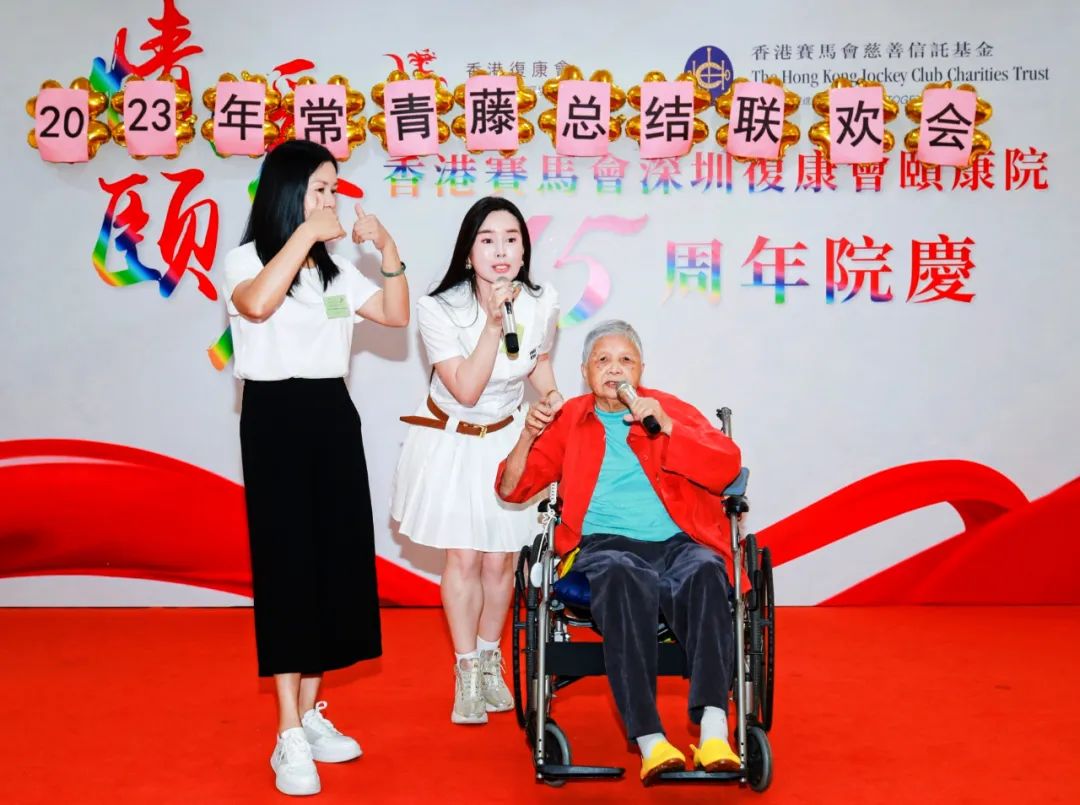 2023年第一期“常青藤长者关爱陪伴”项目总结联欢会在颐康院举行