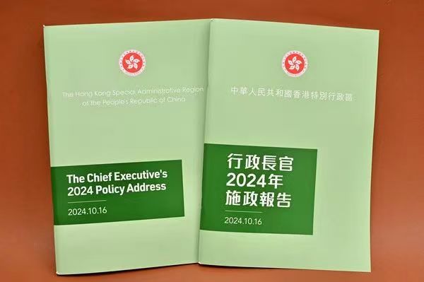 《2024年施政报告》与安老服务、复康、医疗相关的新措施撮要