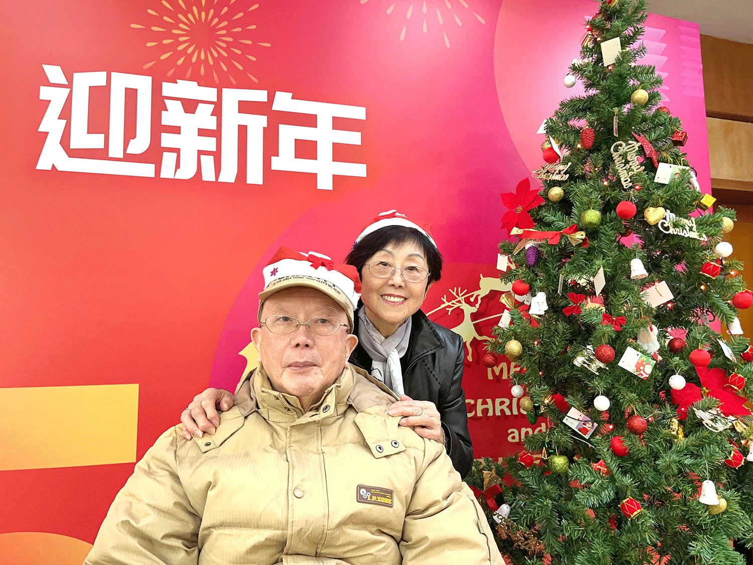 颐康院「迎新年」欢乐大派对