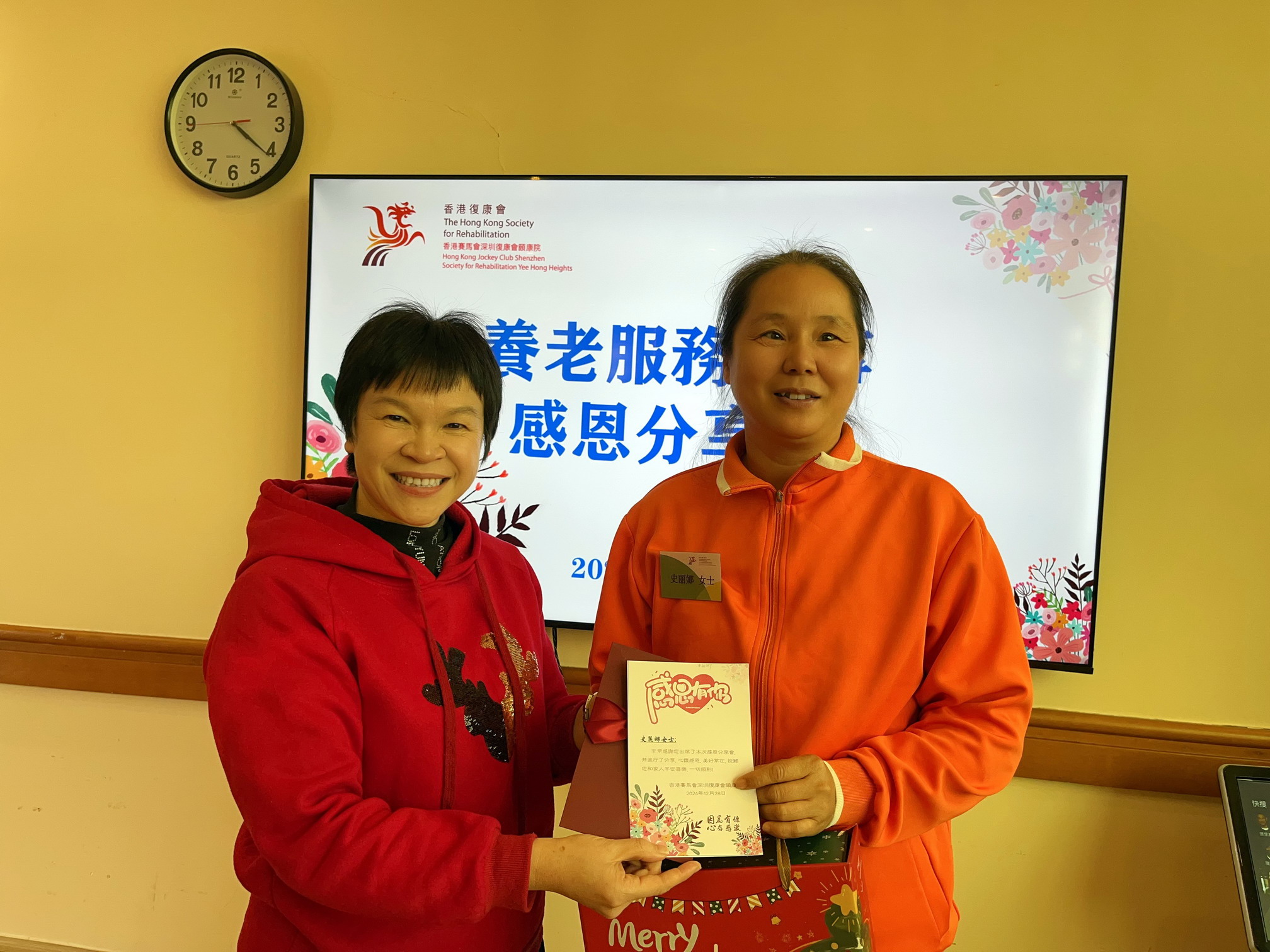 2024年12月28日[养老服务叙事感恩分享会]