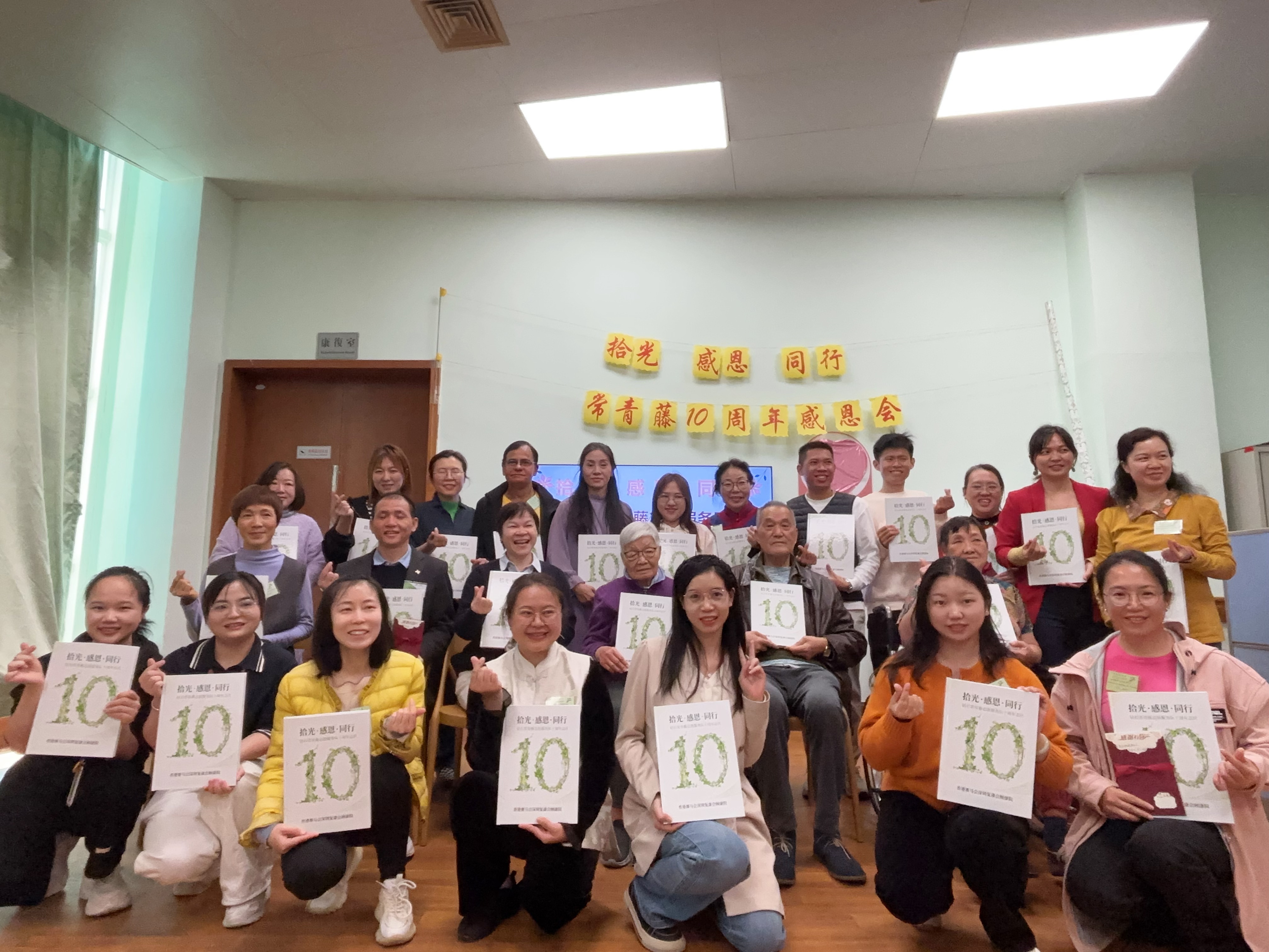 2025年11月22日【钻石常青藤志愿者服务队十周年感恩会】