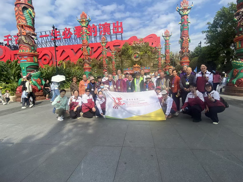 2025年12月28日【活力大湾区，温情之旅】
